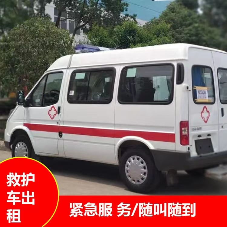 潜江瘫痪租赁救护车转运 —— 提升急救效率，守护生命安全